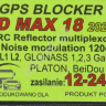 Блокиратор GPS MAX 18