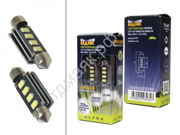 Светодиод 12V T11x41 S8,5 4SMD(5730) CANBUS (2шт.) A41