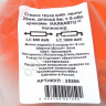 Стяжка груза шир. ленты  25мм, длиной 6м, с S-обр. крюками полиэстер МАЯКАВТО™  /1/20