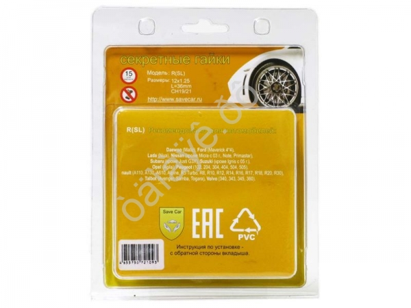 Гайки секретные М12*1,25*36мм, конус,тройной никель-хром, вр. кольцо, 2 кл. 19/21 (SL)