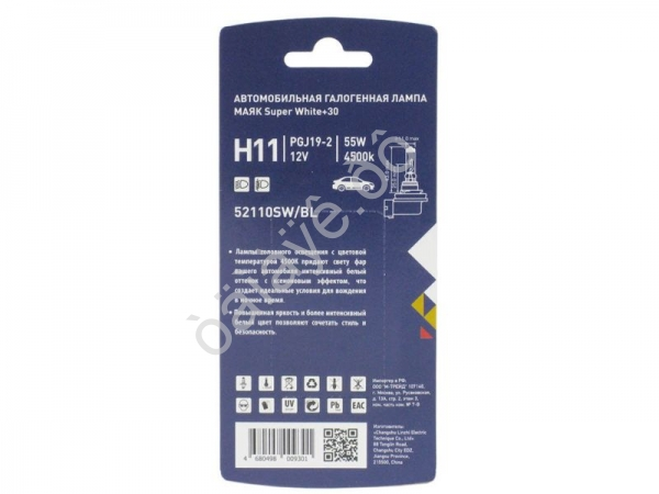Лампа МАЯК H11 12V 55W PGJ19-2 SUРER WHITE 1/100 Лампа МАЯК H11 12V 55W PGJ19-2 SUРER WHITE 1/100