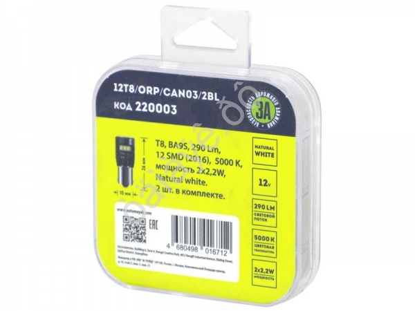 Светодиод 12V T8 12SMD(2016) BA9s WHITE (2шт.) 12T8/ORP/CAN03/2BL Светодиод 12V T8 12SMD(2016) BA9s WHITE (2шт.) 12T8/ORP/CAN03/2BL