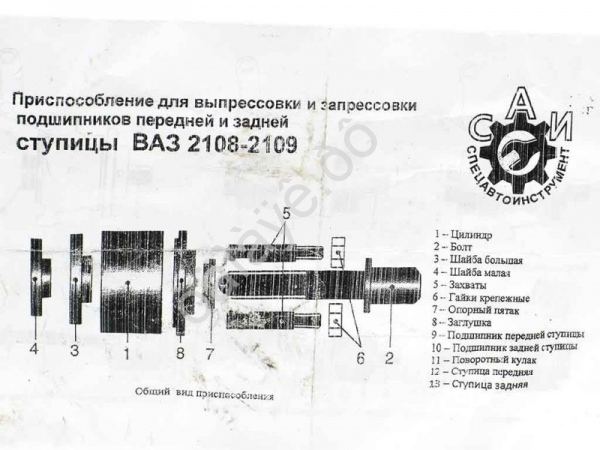 Набор ремонта ступицы 08-09