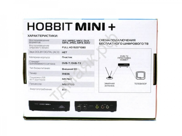 Ресивер цифрового ТВ  DVS-T2  HOBB Mini+~~~~