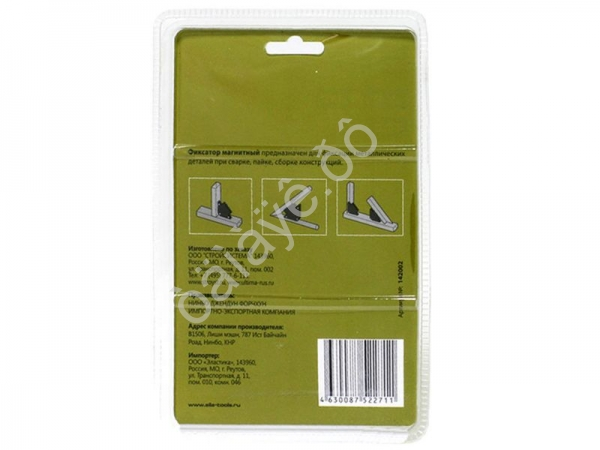 Магнит для сварочных работ усилие 50 LB 1/6