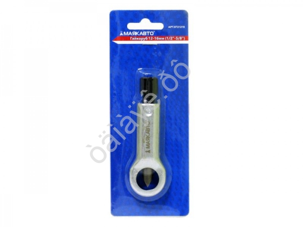 Гайкоруб 12-16мм (1/2"-5/8")    МАЯКАВТО™ /1/50_
