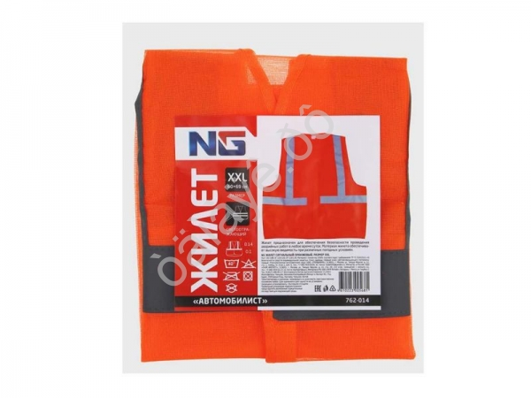 Жилет светоотражающий оранжевый XXL NG Жилет светоотражающий оранжевый XXL NG