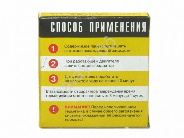 Герметик для радиатора "Гера" сухой (128шт.в кор.) /1/128 Герметик для радиатора "Гера" сухой (128шт.в кор.) /1/128