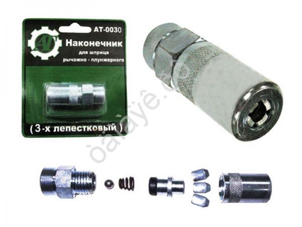 Наконечник для плунж шприца АТ 3-х лепестковый /1/25/250 Наконечник для плунж шприца АТ 3-х лепестковый /1/25/250