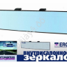 Зеркало накладное сферическое ERGON Пс голубое 80777793
