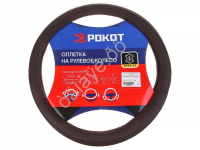 Оплётка на руль РОКОТ кожа PU, перфорация, размер 38 см, коричневый
