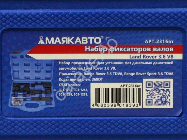Набор фиксаторов валов Land Rover 3.6 V8 МАЯКАВТО™ 1/10_ Набор фиксаторов валов Land Rover 3.6 V8 МАЯКАВТО™ 1/10_