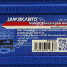 Набор фиксаторов валов Land Rover 3.6 V8 МАЯКАВТО™ 1/10_ Набор фиксаторов валов Land Rover 3.6 V8 МАЯКАВТО™ 1/10_