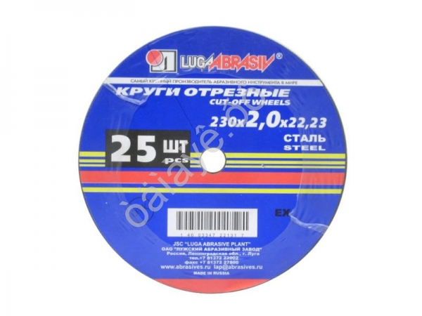 Круг отрезной по металлу 230х2 х22мм А36 25/50