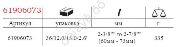 F61906073 Съемник масл.фильт.  повор.ручк. 60-73мм /1/6