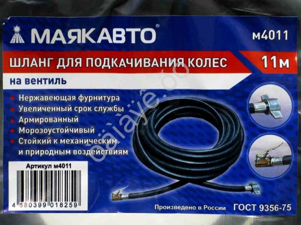 Шланг для подкачивания колес 11м на вентиль (6х11, 20 BAR/300PSI) МАЯКАВТО™ /1/5 Шланг для подкачивания колес 11м на вентиль (6х11, 20 BAR/300PSI) МАЯКАВТО™ /1/5