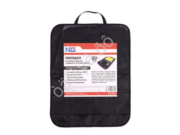 Защита от детских ножек с карманами, 60х40см, NEW GALAXY Защита от детских ножек с карманами, 60х40см, NEW GALAXY