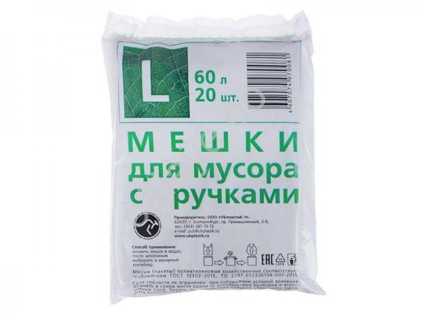 Мешки для мусора 60л, 20шт, 10 микрон Мешки для мусора 60л, 20шт, 10 микрон