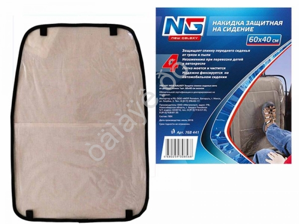 Защита спинки сиденья авто от детских ножек 1шт. 60х40см эконом NEW GALAXY/1/250