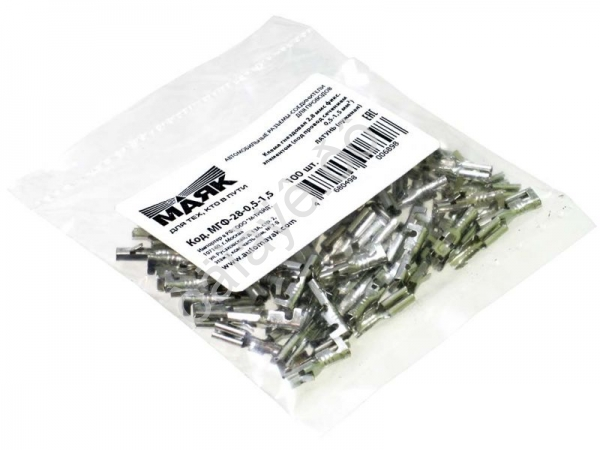 Клемма 2,8 мм с фиксацией, латунь луженная (МАМА) МГФ-28-0,5-1,5 (100шт)