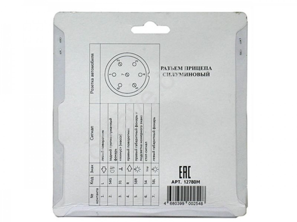 Разъем прицепа силуминовый 711тл (блистер) /1/36_ Разъем прицепа силуминовый 711тл (блистер) /1/36_