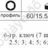 F5072 Набор ключей-шестигран. 7пред  /1/15/60