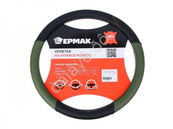 Оплётка на руль ЕРМАК экокожа, вставка перфорированная, темно-зеленая, черный (М)