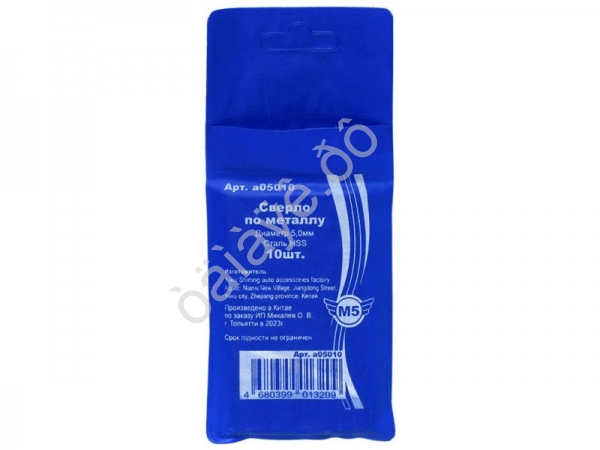 Сверло по металлу   5,0мм  HSS  "М5" 10/500_