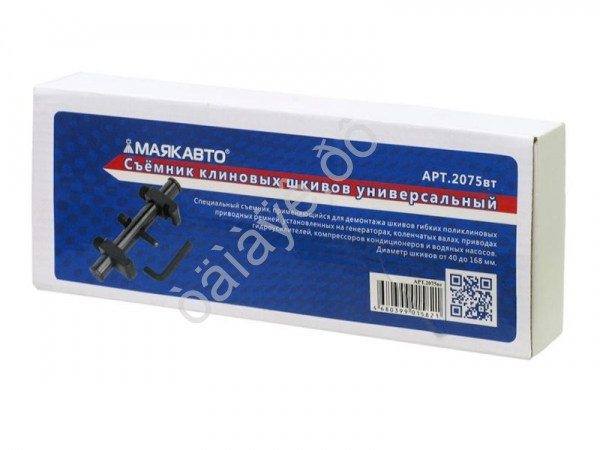 Съёмник клиновых шкивов универсальный МАЯКАВТО™ 1/10_