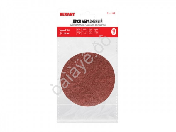 Диск абразивный на липучке, Р100, 125мм (10шт) KRANZ Диск абразивный на липучке, Р100, 125мм (10шт) KRANZ