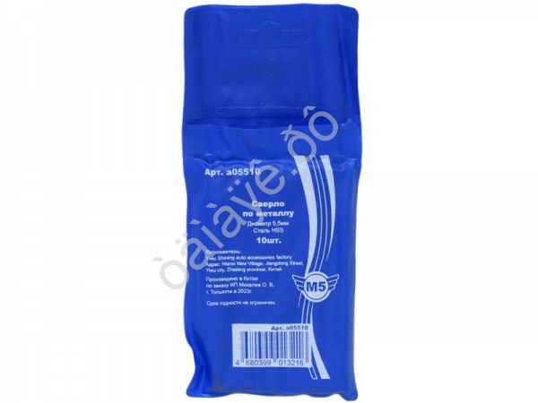 Сверло по металлу 5,5мм HSS "М5" 10/2500_ Сверло по металлу 5,5мм HSS "М5" 10/2500_