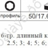 F5072L Набор ключей-шестигран. длинных 7пред  /1/20