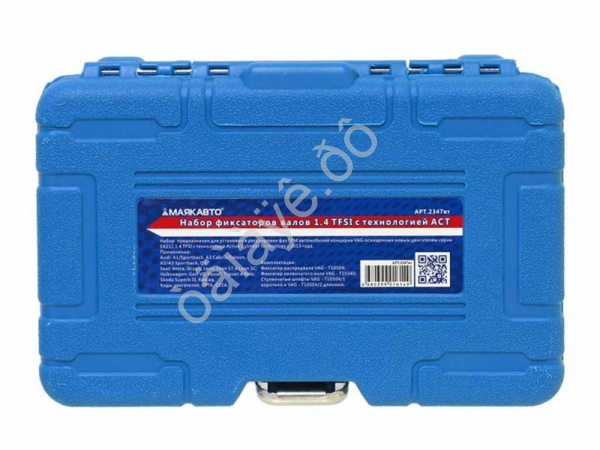 Набор фиксаторов валов 1.4 TFSI с технологией ACT МАЯКАВТО™ 1/10_ Набор фиксаторов валов 1.4 TFSI с технологией ACT МАЯКАВТО™ 1/10_