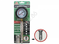 Компрессометр  "ДРУГ" дизельный (топл. сист.BOSCH)