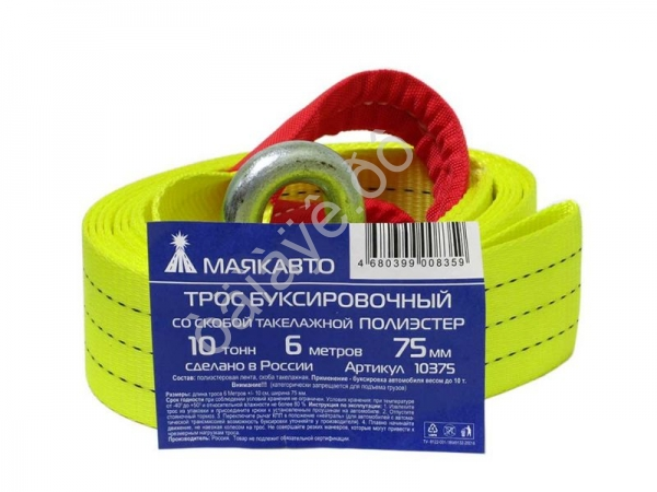 Трос буксировочный лента МАЯКАВТО™ полиэстер  10т, 6м, шириной 75мм со скобой такел.