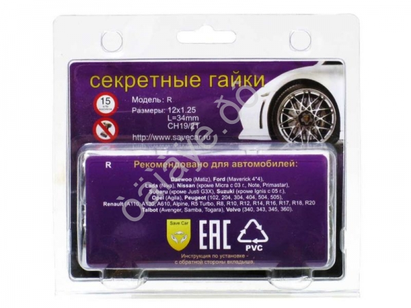 Гайки секретные М12*1,25*34мм, конус, хром, вращающееся кольцо, 2 кл. 19/21 Гайки секретные М12*1,25*34мм, конус, хром, вращающееся кольцо, 2 кл. 19/21
