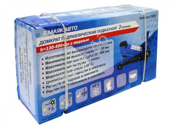 Домкрат гидравлический подкатной 3т h=130-490мм с педалью, МАЯКАВТО™ /1_