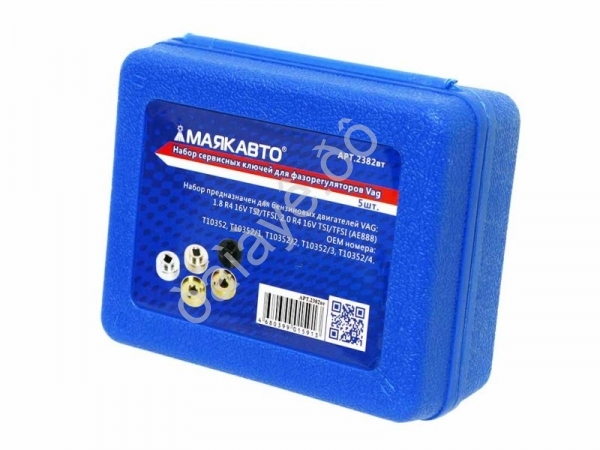 Набор сервисных ключей для фазорегуляторов Vag 5шт. МАЯКАВТО™ 1/25_