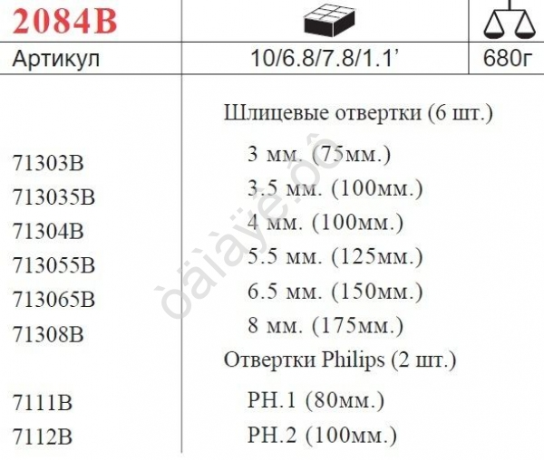 F2084B Набор отверток 8пред  /10