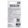 Паста ГОИ полировальная, 8гр. Паста ГОИ полировальная, 8гр.