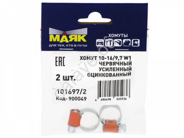Хомут червячный усиленный оцинкованный 10-16 мм (9,7мм) "Маяк" (2шт.) W1 МАЯК