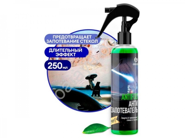 Средство для предотвращения запотевания стекол и зеркал "Antifog" (флакон 250 мл) GRASS Средство для предотвращения запотевания стекол и зеркал "Antifog" (флакон 250 мл) GRASS