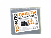 Пакеты для шин 105х105см, R16-R22  европодвес (4шт) 1/100