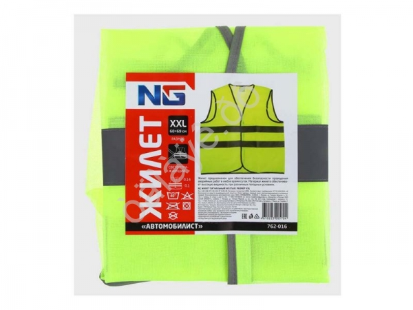 Жилет светоотражающий желтый XXL Ермак 1/200