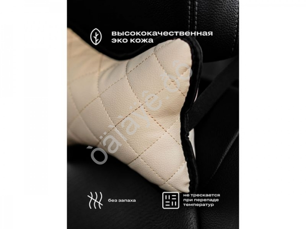 Подушка в авто из эко-кожи, цвет бежевый (2шт)