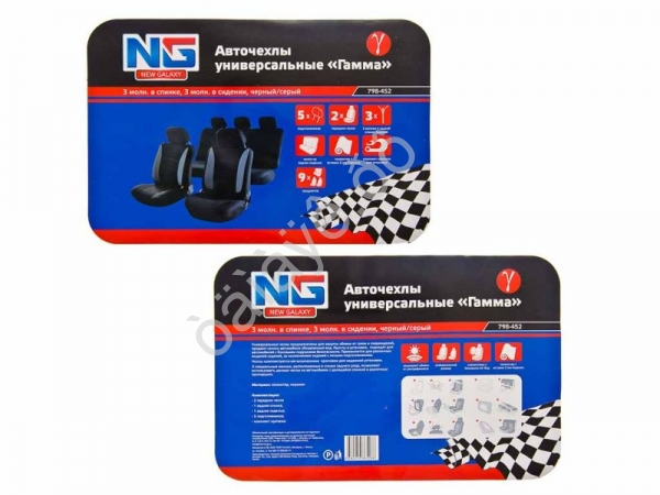 Чехлы на сиденья "NEW GALAXY" , 9пр. полиэстр, Гамма, черный/серый /1/2