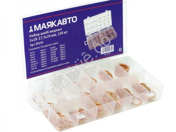Набор шайб медных 5х10-17,5х24 мм, 150 шт (кейс) МАЯКАВТО™ 1/20_ Набор шайб медных 5х10-17,5х24 мм, 150 шт (кейс) МАЯКАВТО™ 1/20_