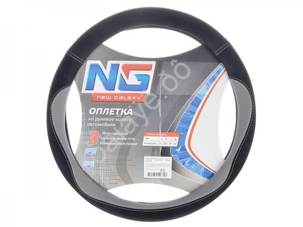 Оплётка на руль NEW GALAXY экокожа со вставками, тёмно-серый, М