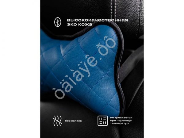 Подушка в авто из эко-кожи, цвет синий (2шт)
