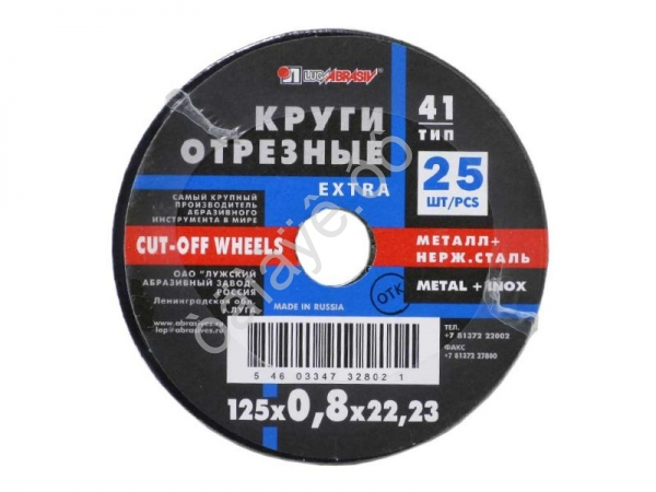 Круг отрезной по металлу+нержавейка 125х0.8х22мм А60 /25/400
